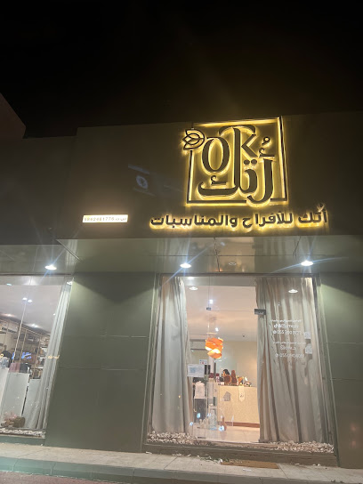 اوتك للافراح والمناسبات - Saudi Arabia|Tanomah 62716|شارع تنومة،|W5PP+QRP