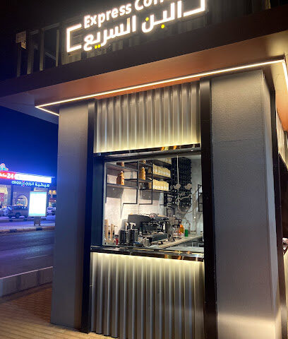 EXPRESS coffee - Ar Rass - +966 53 331 4194