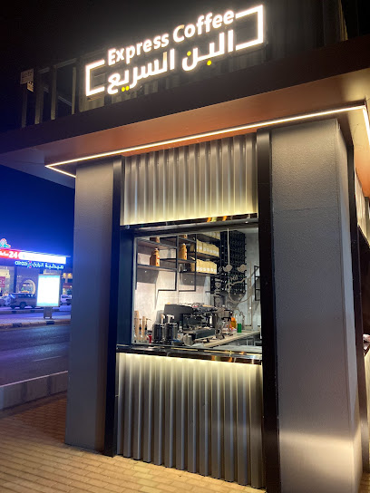 EXPRESS coffee - Saudi Arabia|Ar Rass 58839|Alhutah|Uthman Ibn Affan Rd