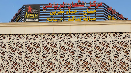 Al-Meshaan Sport Center 2 Al Jithamiyah - Hail - +966 53 305 8023