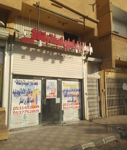 شركة تنظيف بتبوك - Tabuk - +966 54 119 0080