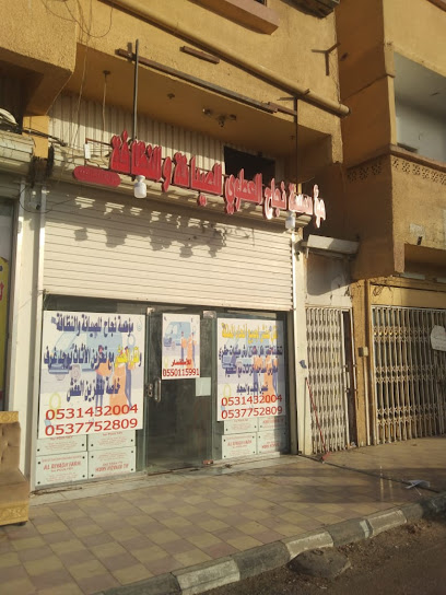 شركة تنظيف بتبوك - Tabuk 47915
