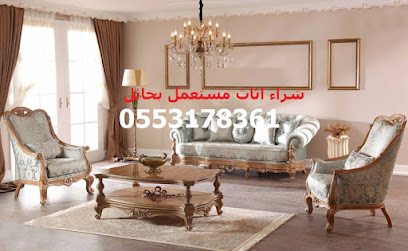 ابو تركي لبيع وشراء اثاث بحائل المستعمل - Hail - +966 55 317 8361