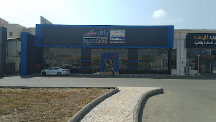 باك كير Back Care - Jazan - +966 9200 07925