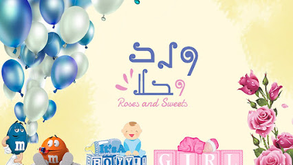 ورد وحلا - Al Madinah Al Munawwarah -