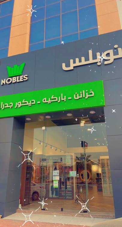 نوبلس Nobles - Saudi Arabia|Dammam 32415|Al Badi|Al Ashriah Street