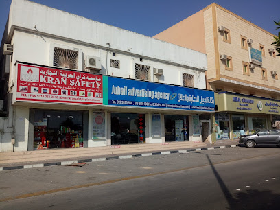 مؤسسة كران العربية التجارية .... ..بيع وتركيب ادوات ومعدات السلامة والحريق - Al Jubail - +966 50 101 6380
