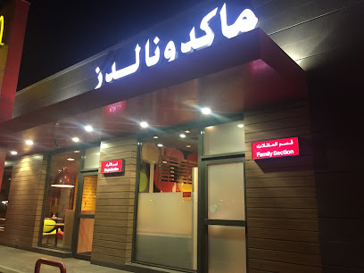 McDonald's - Bisha -