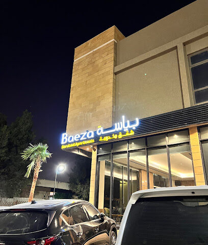 بياسة للأجنحة الفندقية - Riyadh - +966 55 123 4288