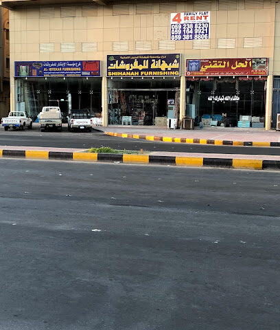 الحل التقني للمفروشات - Al Jubail - +966 59 154 8681