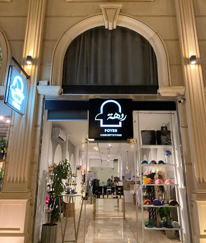 Radha Concept Store | ردهة كونسبت ستور - Jeddah - +966 55 337 4848