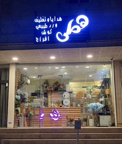 همس الأزهار للورد - Mecca - +966 50 833 8886