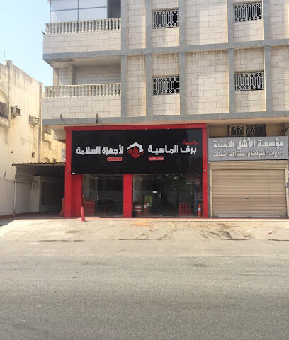 مؤسسة برق الماسية الانظمة الامن والسلامه - Jeddah - +966 56 323 2014