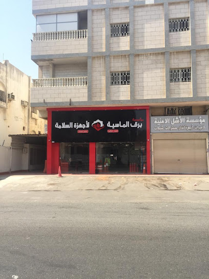 مؤسسة برق الماسية الانظمة الامن والسلامه - Jeddah Saudi Arabia|طريق الامير ماجد السبعين|حي الربوة|Yahya Al Mualimi