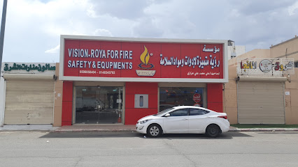 شركة رؤية متميزة لمعدات الأمن والسلامة - Al Madinah Al Munawwarah - +966 50 605 0404