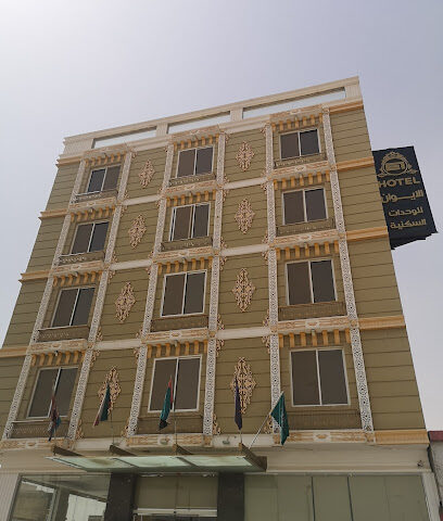 الايوان للاجنحة الفندقية - Al-Kharj - +966 58 203 0588