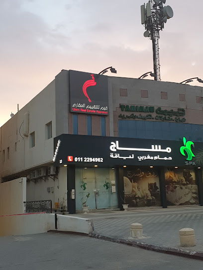 Qiam Valuation - Saudi Arabia|Riyadh|8484|Uthman Ibn Affan Rd