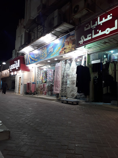 معرض الأبي - Dammam 32416