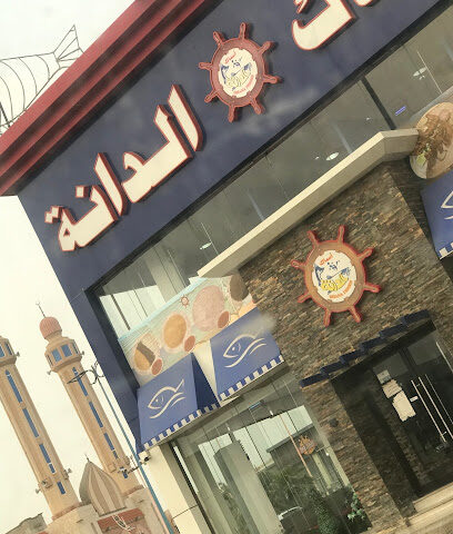 مطعم اسماك الدانه بصبيا - Sabya - +966 50 177 3574