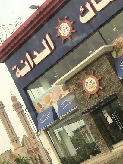 مطعم اسماك الدانه بصبيا - Saudi Arabia|Sabya 85299|5J5G+875