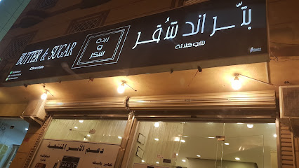 Butter & Sugar - Abha - +966 50 410 2618