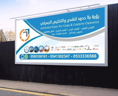 Unlimited Vision Air Cargo - Riyadh -