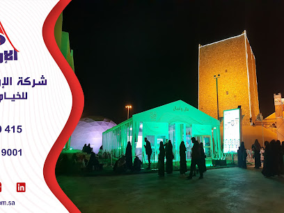 الإرتكاز الماسي للخيام الأوروبية و المعارض والمؤتمرات‎ - Riyadh - +966 59 000 9001