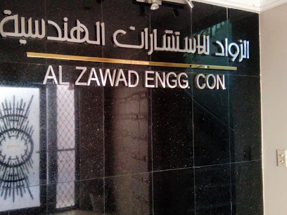 Al Zawad Engineering Consultant Office - Saihat - +966 13 856 2233