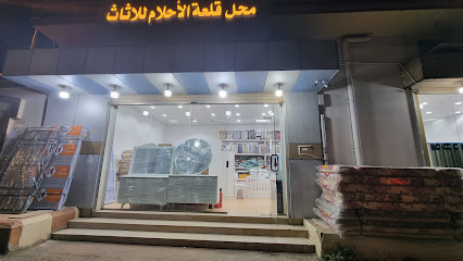 محل قلعة الأحلام للأثاث - Jazan -