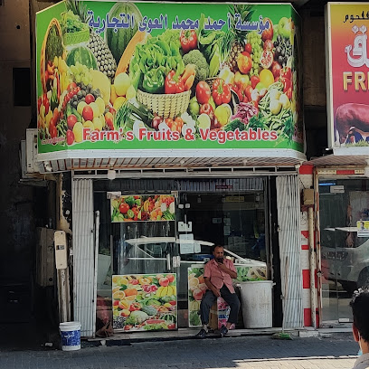Farm's fruits & Vegetables - Al Jubail -
