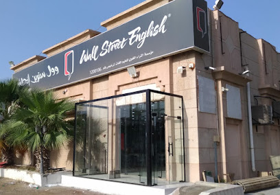 Wall Street English - Men - Jazan - +966 17 321 6090