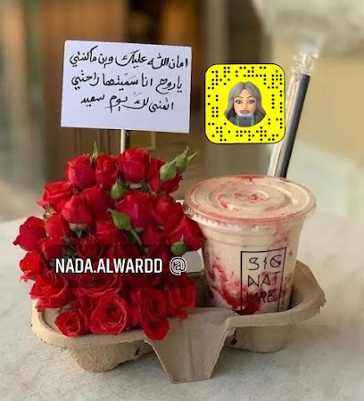 ندى الورد للهدايا والكوشات - Bisha - +966 55 735 2713