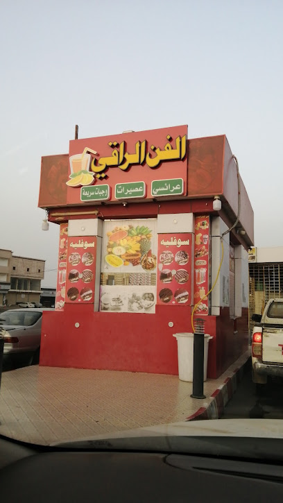 الفن الراقي - Saudi Arabia|Ad Darb 89876|Abu AlSadad|P6CR+W9M