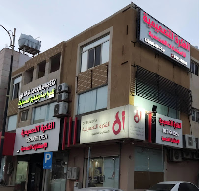 الفكرة التصميمية للاستشارات الهندسية - Hail - +966 54 548 1984