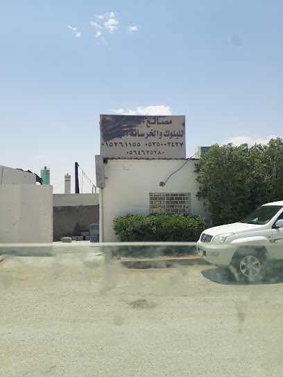 Alliwa For trading & Contracting Ltd. - Saudi Arabia|Huraymila 15436|Unnamed Road|43MH+2C3