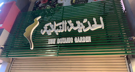 الحديقة النباتية - Tarout - +966 56 169 9116