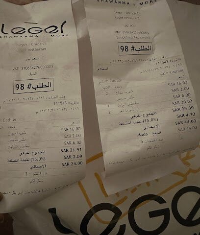 Leger shawarma - Khafji -
