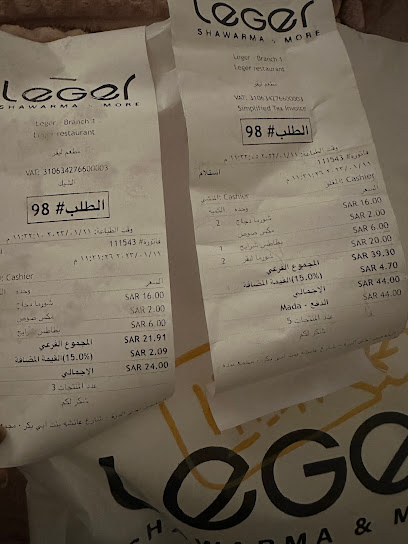 Leger shawarma - Saudi Arabia|Khafji 39261|Alaziziah|حي الدرة-شارع عائشة بنت أبي بمر