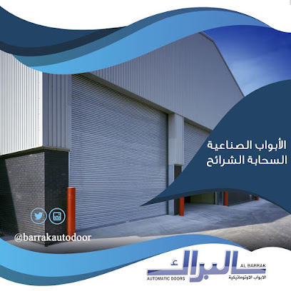 Al Barrak Automatic Doors - Riyadh - +966 54 104 7976