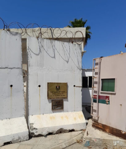 Iraqi Consulate General ,Jeddah - Jeddah - +966 12 661 4809