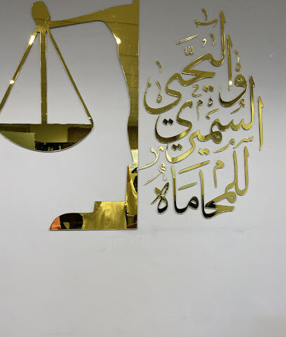 المحامي عبد الله بن محمد اليحيى - Al Madinah Al Munawwarah - +966 55 654 4603