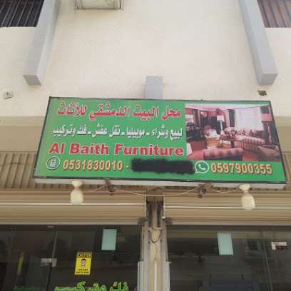 Al Bait Furniture - Al Jubail - +966 53 183 0010