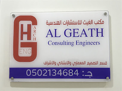 مكتب الغيث للأستشارات الهندسية - Buraydah - +966 50 513 9187