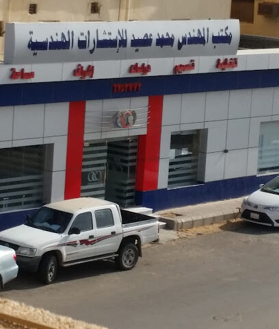 Ossaid Consultants Office - Sakaka - +966 14 625 3772