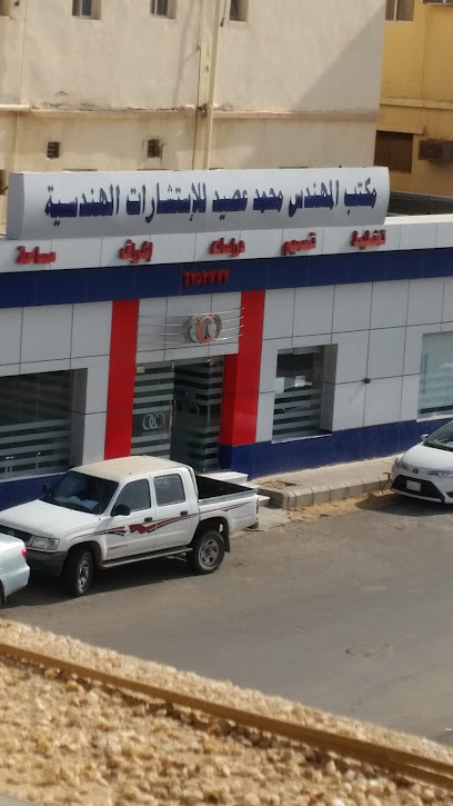 Ossaid Consultants Office - Saudi Arabia|Sakaka 72341|شارع مكة المكرمة