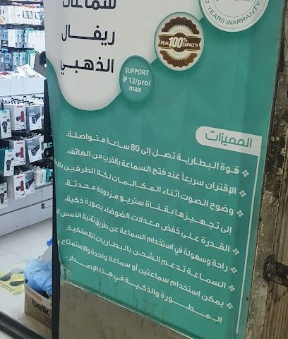 Al mas fashion - Riyadh - +966 57 300 3254