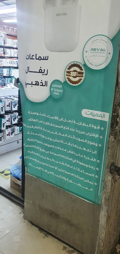 Al mas fashion - Riyadh 12632