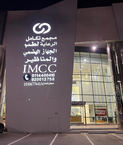مجمع تكامل الرعايه لطب الجهاز الهضمي والمناظيرIMCC - Riyadh - +966 9200 12758