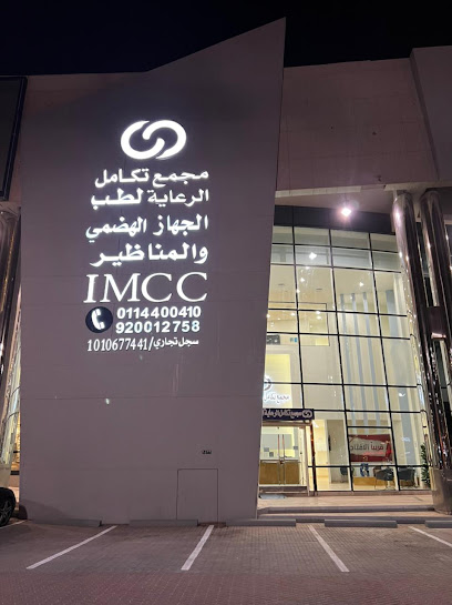 مجمع تكامل الرعايه لطب الجهاز الهضمي والمناظيرIMCC - Saudi Arabia|Riyadh 13217|Al Hamra|6559 2765 Khalid Ibn Al Walid St