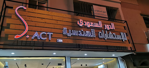 مكتب الدور السعودي للإستشارات الهندسية - Hail - +966 55 832 2196